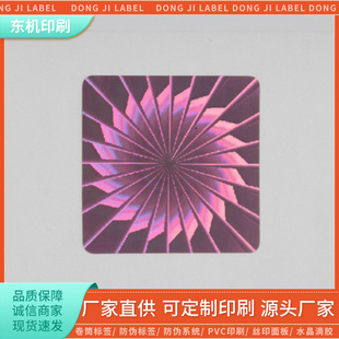 鐳射標(biāo)簽激光商標(biāo)